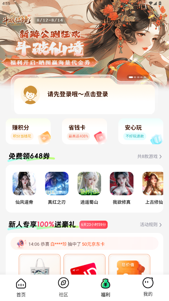 μapp°v5.2.1 ׿
