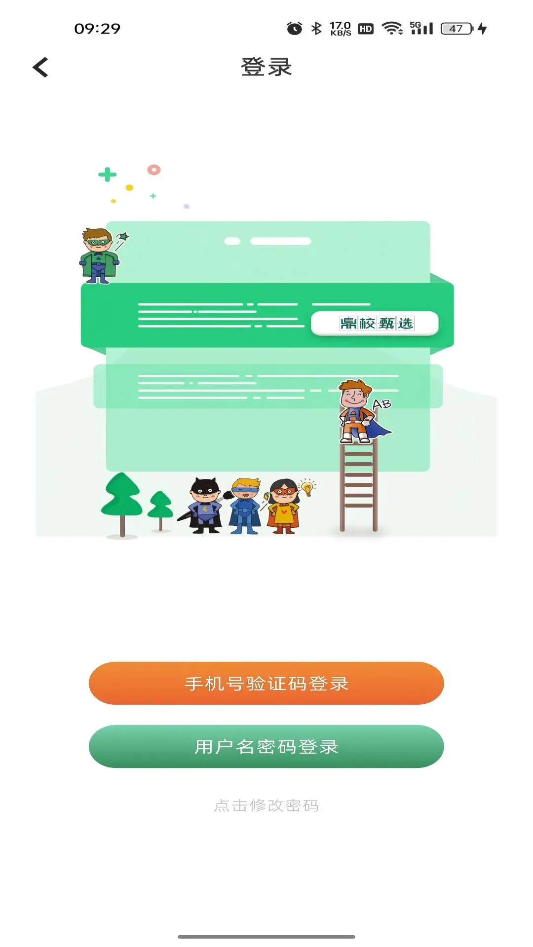 Уѡapp׿v2.2.6 ֻ