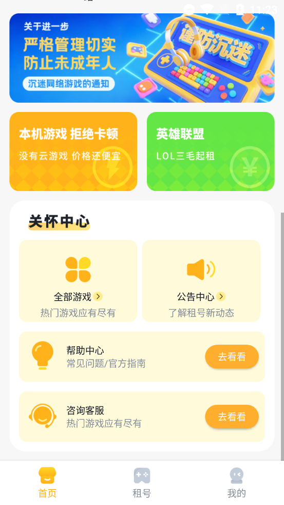 Soloapp°v1.0.9 ٷ