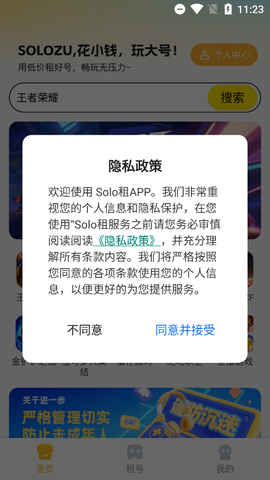 Soloapp°v1.0.9 ٷ