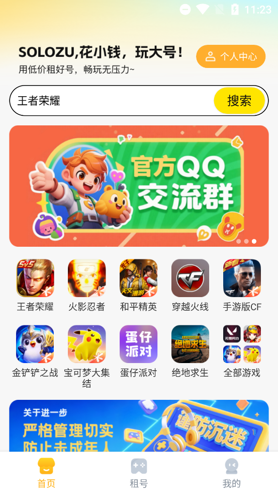 Soloapp°v1.0.9 ٷ