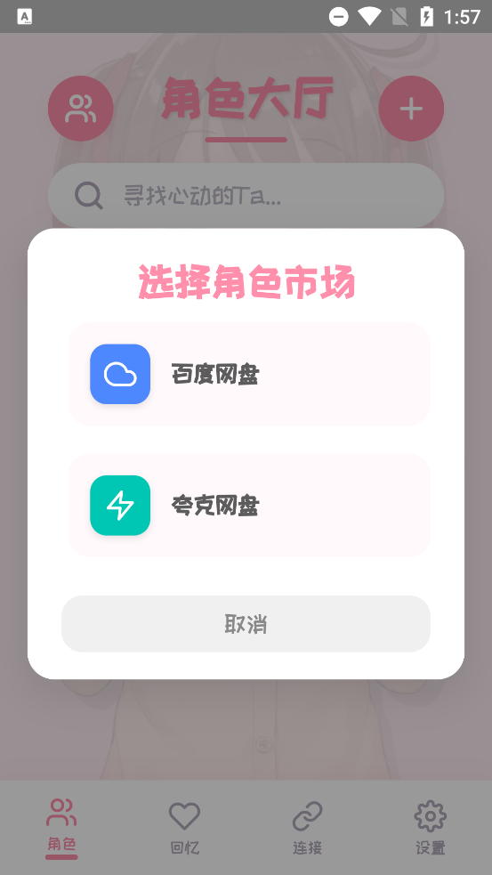 PiuPiuapp°v1.2.5 ׿