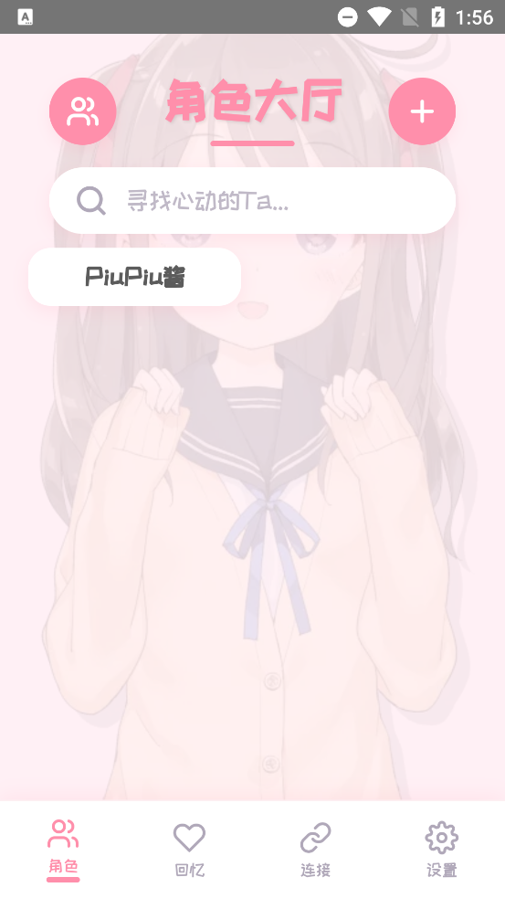 PiuPiuapp°v1.2.5 ׿