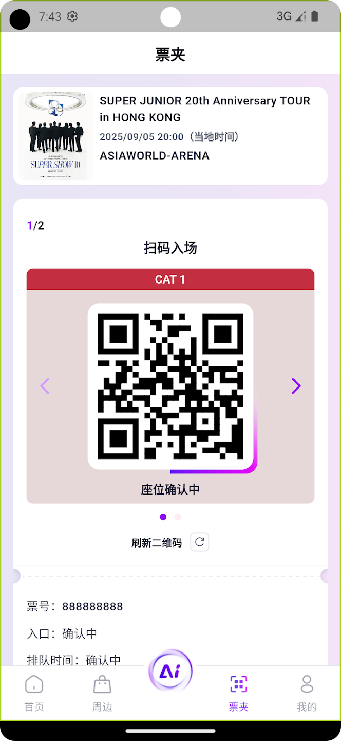 FantopiaٷƱAppv1.6.3 °