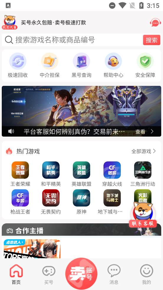 appٷv1.1.7 °