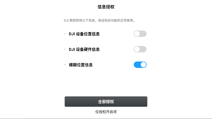 ģ׿(DJI Virtual Flight)v1.17.4 °