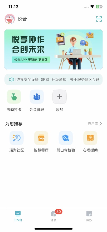 úapp°v1.0.2 ׿