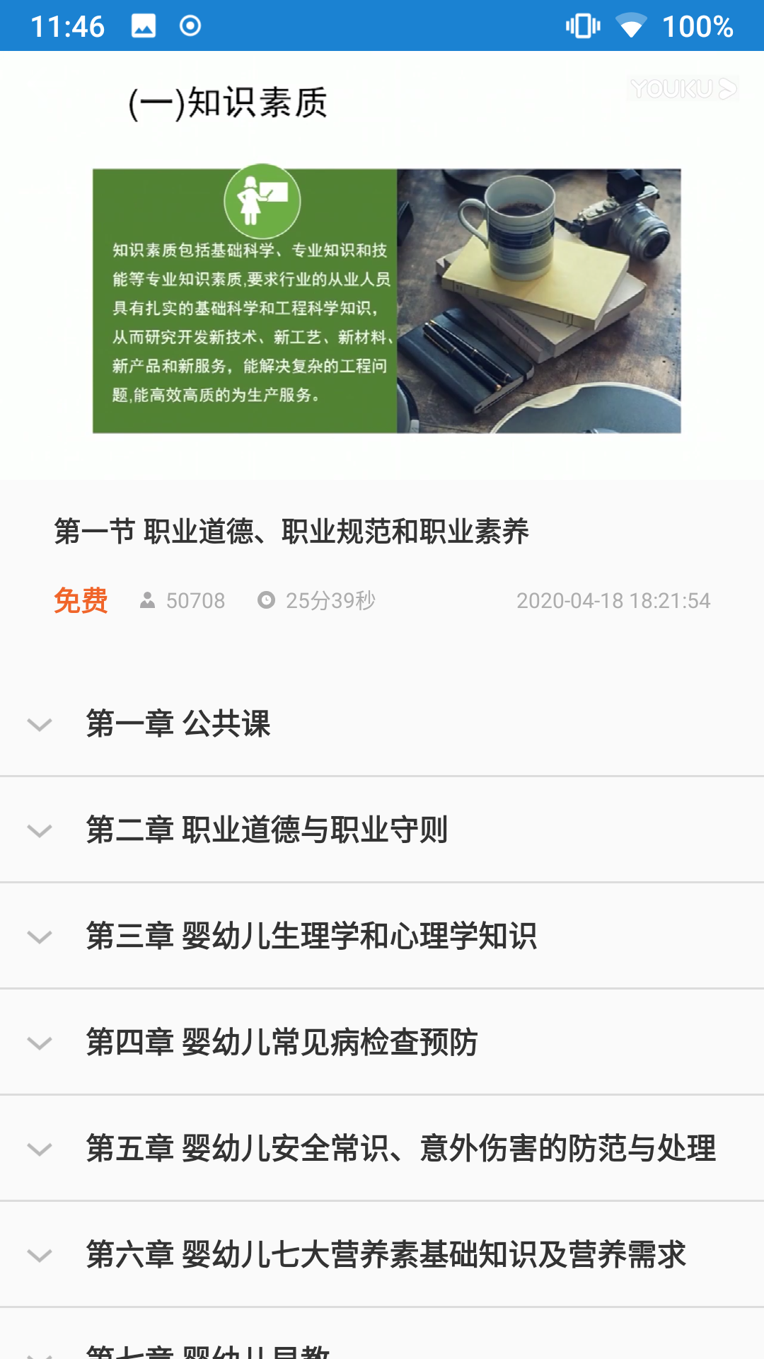 ֤ͨapp°v1.8.7 ׿