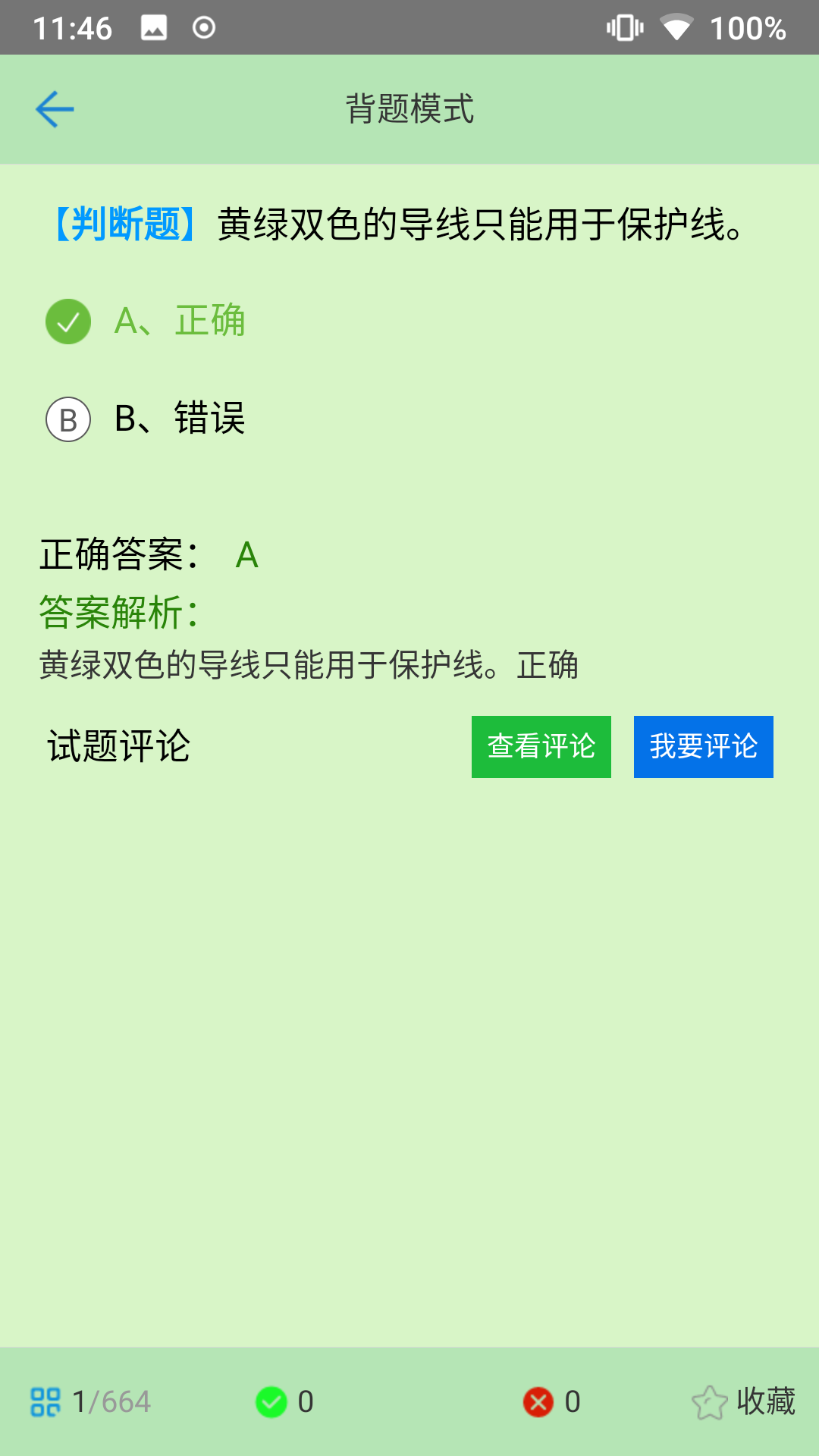 ֤ͨapp°v1.8.7 ׿