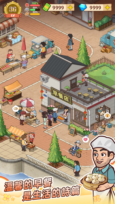 үү͵Ϸ°(Cozy Breakfast Days)1.2.2 İ