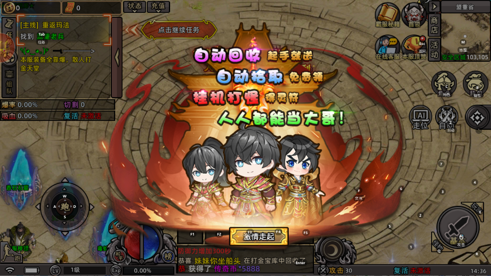 ʯʥ°v1.1.101 ׿