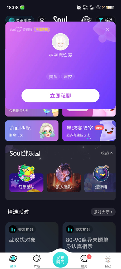 soulaiapp°v5.85.0 ֻ