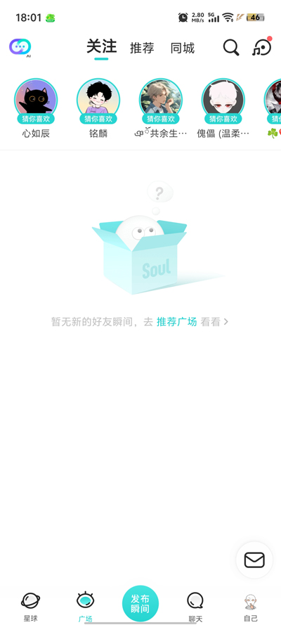 soulaiapp°v5.85.0 ֻ