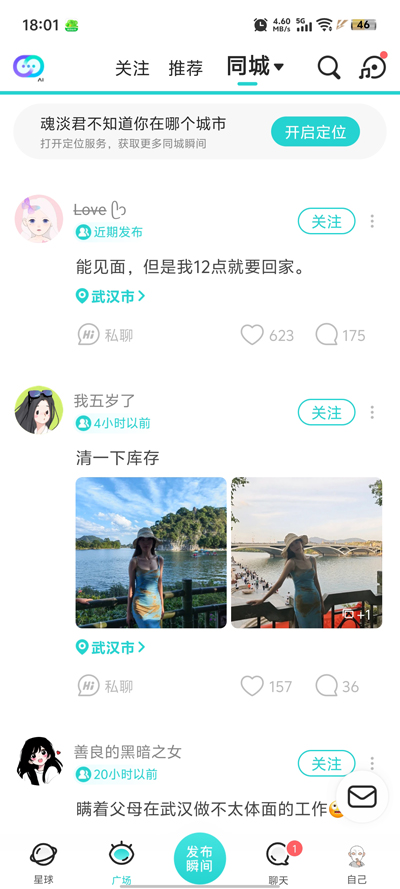 soulaiapp°v5.85.0 ֻ