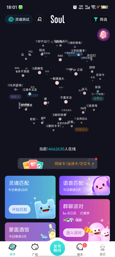 soulaiapp°v5.85.0 ֻ