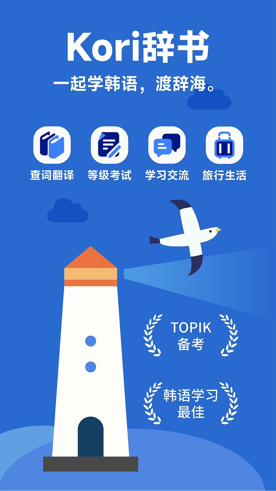 Koriappٷv1.0.0 °