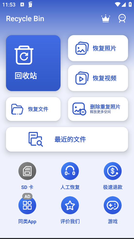 ݻվ׿Recycle Binv1.3.0 °
