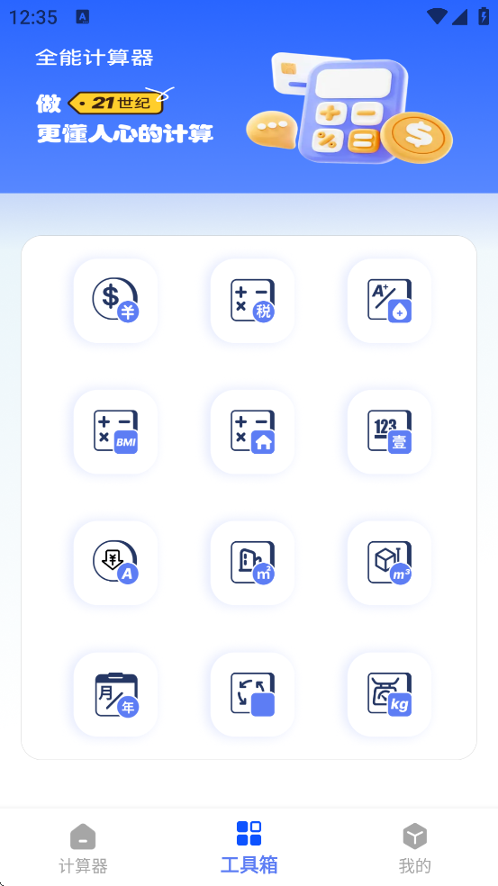 ȫܼӦֻ(ȫܼ)v1.0.1 °