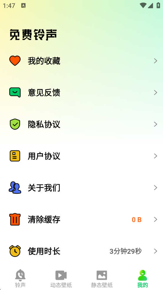ֲappֻv1.0.4 °