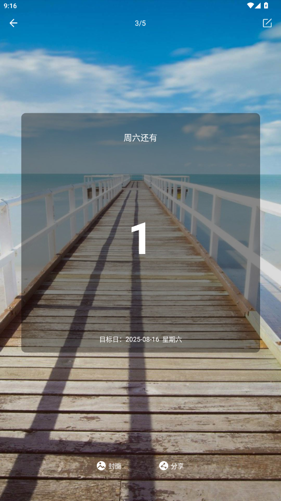 쵹ʱappֻv3.1.1 °