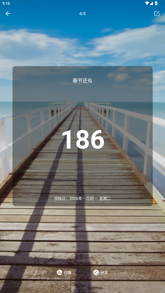 쵹ʱappֻv3.1.1 °