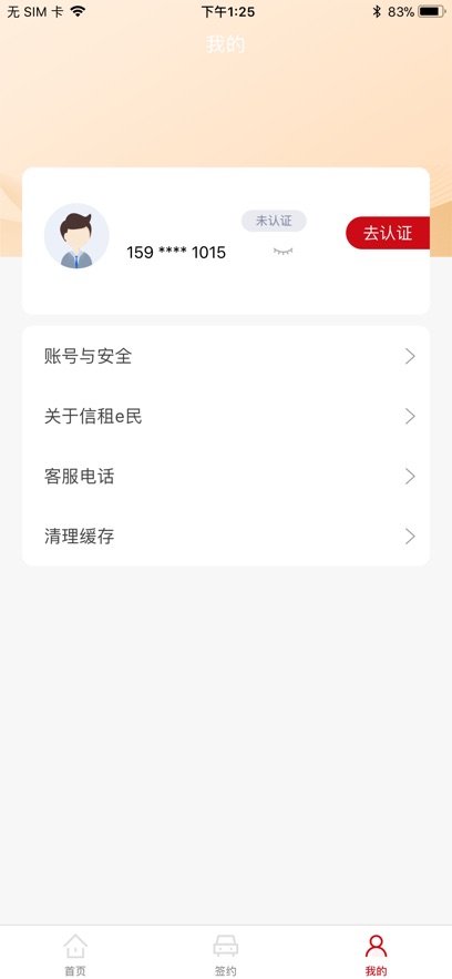 eapp׿v4.3.2 °