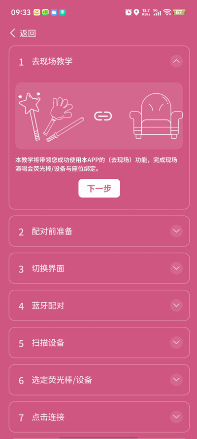 ӦԮappٷ(IAG Official Light Stick)v25.8.51 ֻ