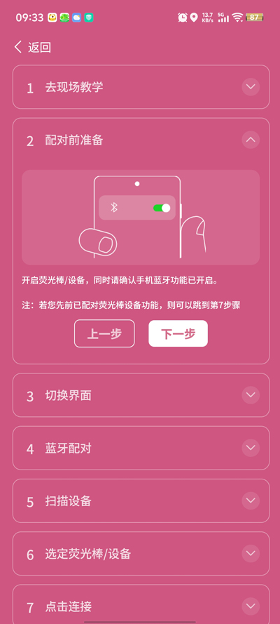 ӦԮappٷ(IAG Official Light Stick)v25.8.51 ֻ