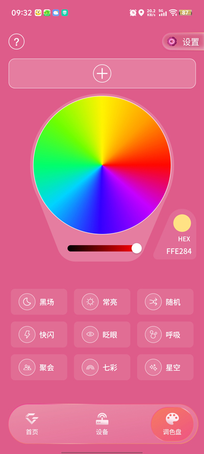 ӦԮappٷ(IAG Official Light Stick)v25.8.51 ֻ