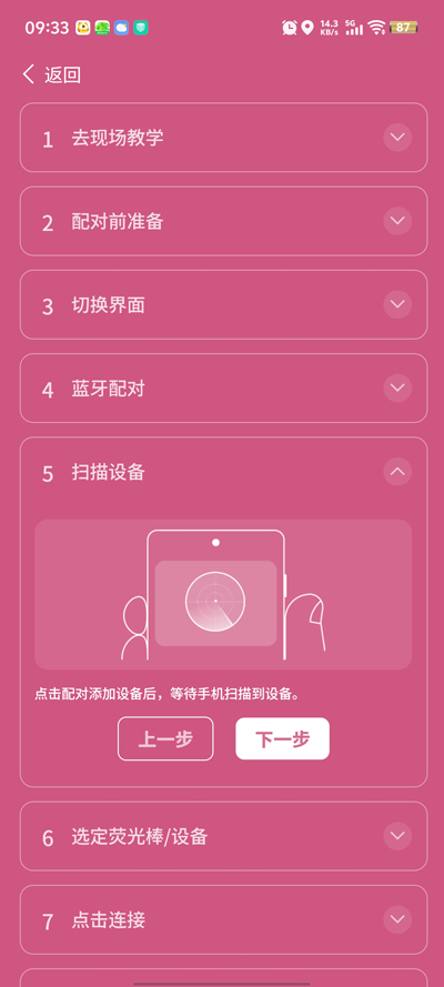 ӦԮappٷ(IAG Official Light Stick)v25.8.51 ֻ