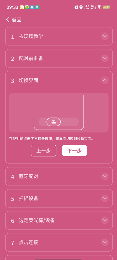 ӦԮappٷ(IAG Official Light Stick)v25.8.51 ֻ