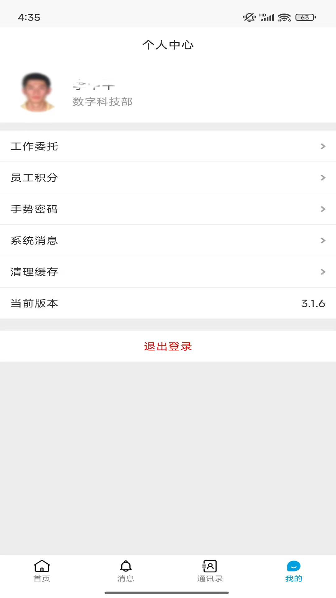 Эͬapp׿v3.1.6 °