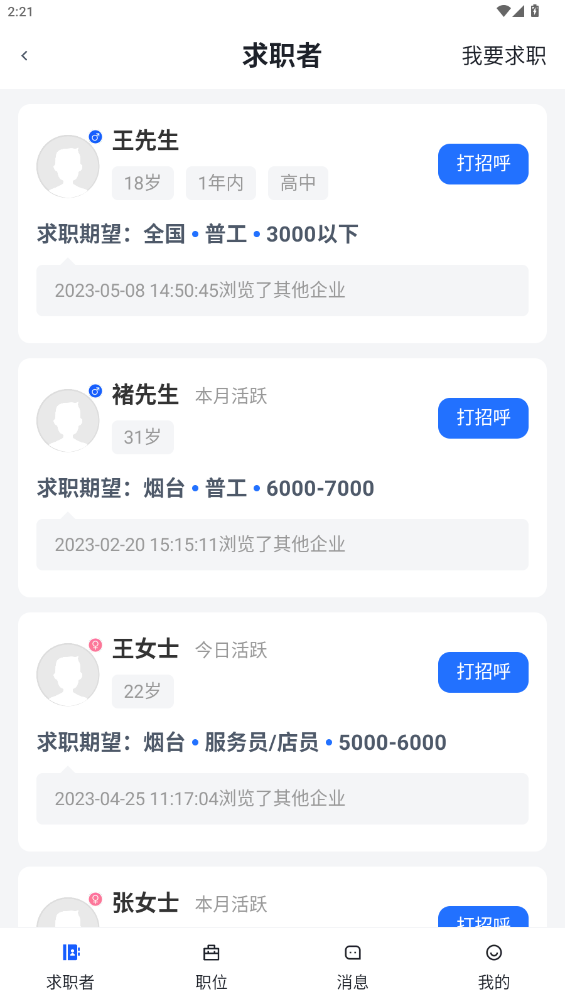 ƸAPP°v1.8.20 ׿
