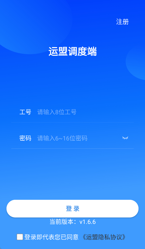 ˵ȶ˰׿v1.6.6 ֻ