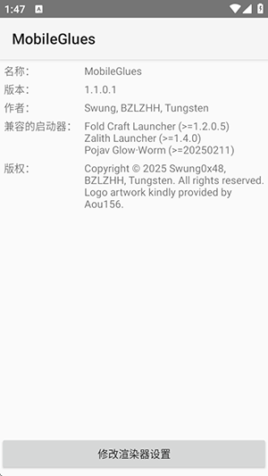 ҵȾֻMobileGluesv1.2.6 °