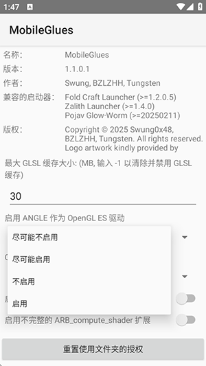 ҵȾֻMobileGluesv1.2.6 °