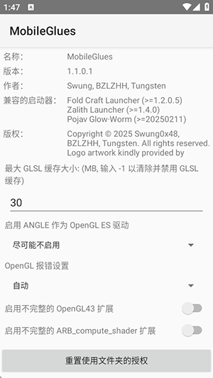 ҵȾֻMobileGluesv1.2.6 °