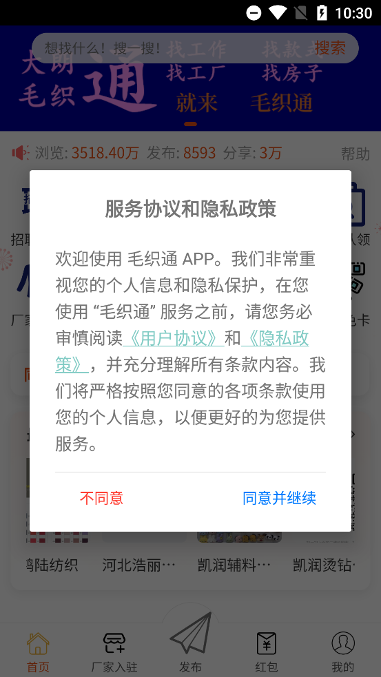 ë֯ͨappٷv1.2.8 °
