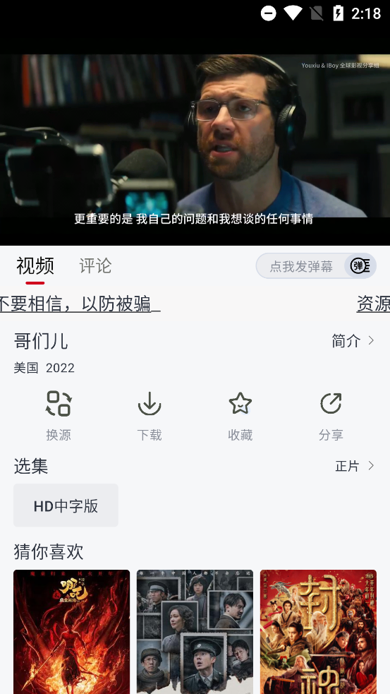 Ƶappٷv4.3.0 ׿