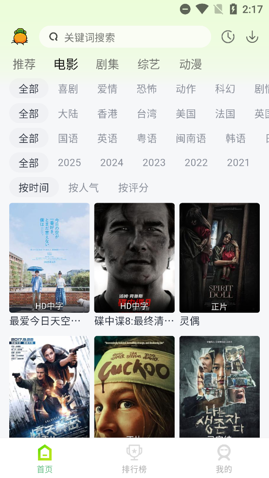 Ƶappٷv4.3.0 ׿