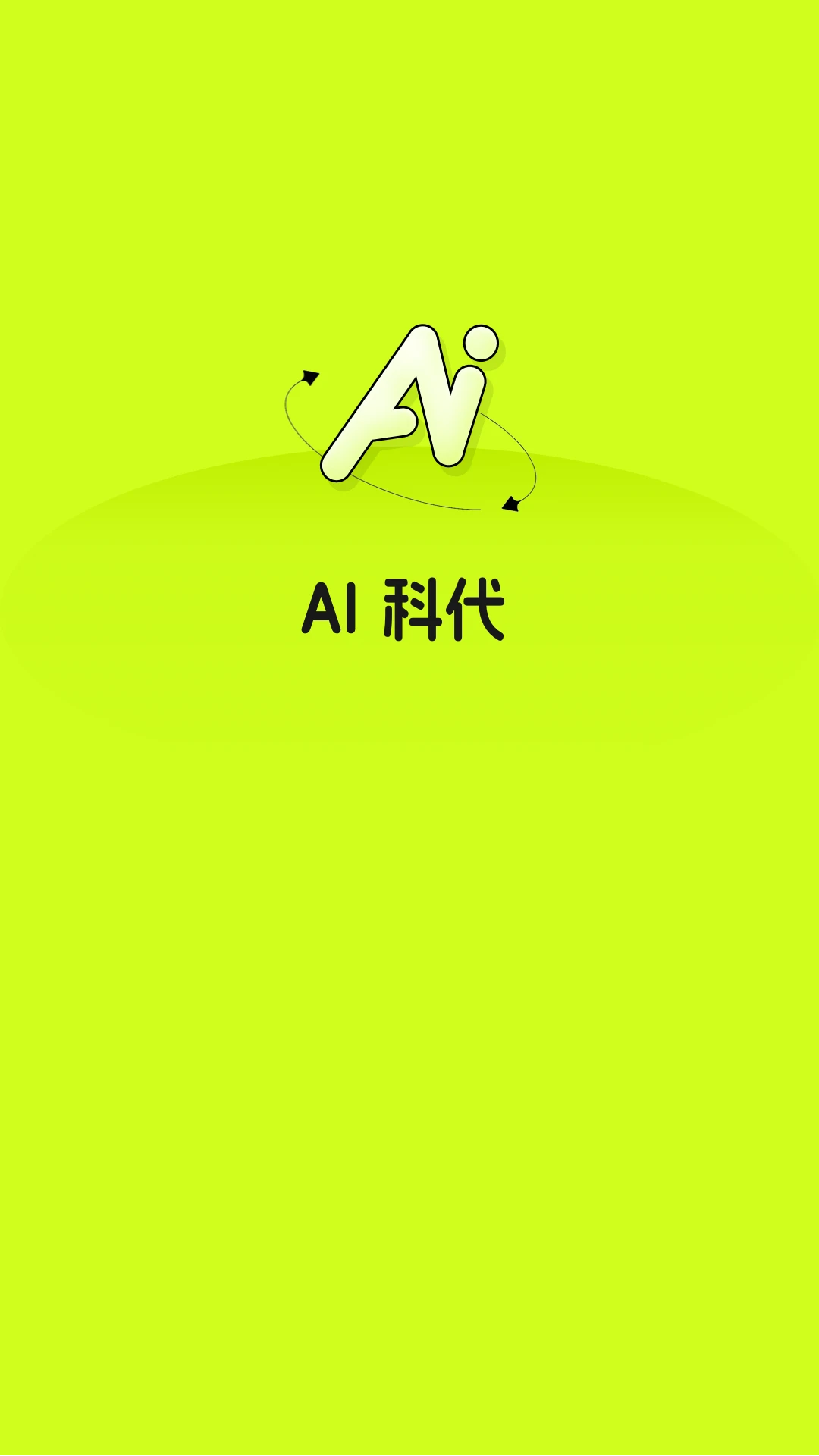 AIƴapp°v1.0.51 ֻ