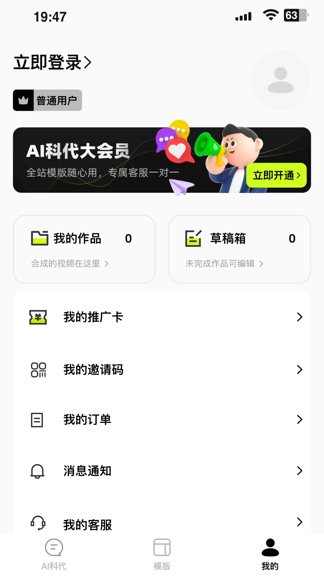 AIƴapp°v1.0.51 ֻ