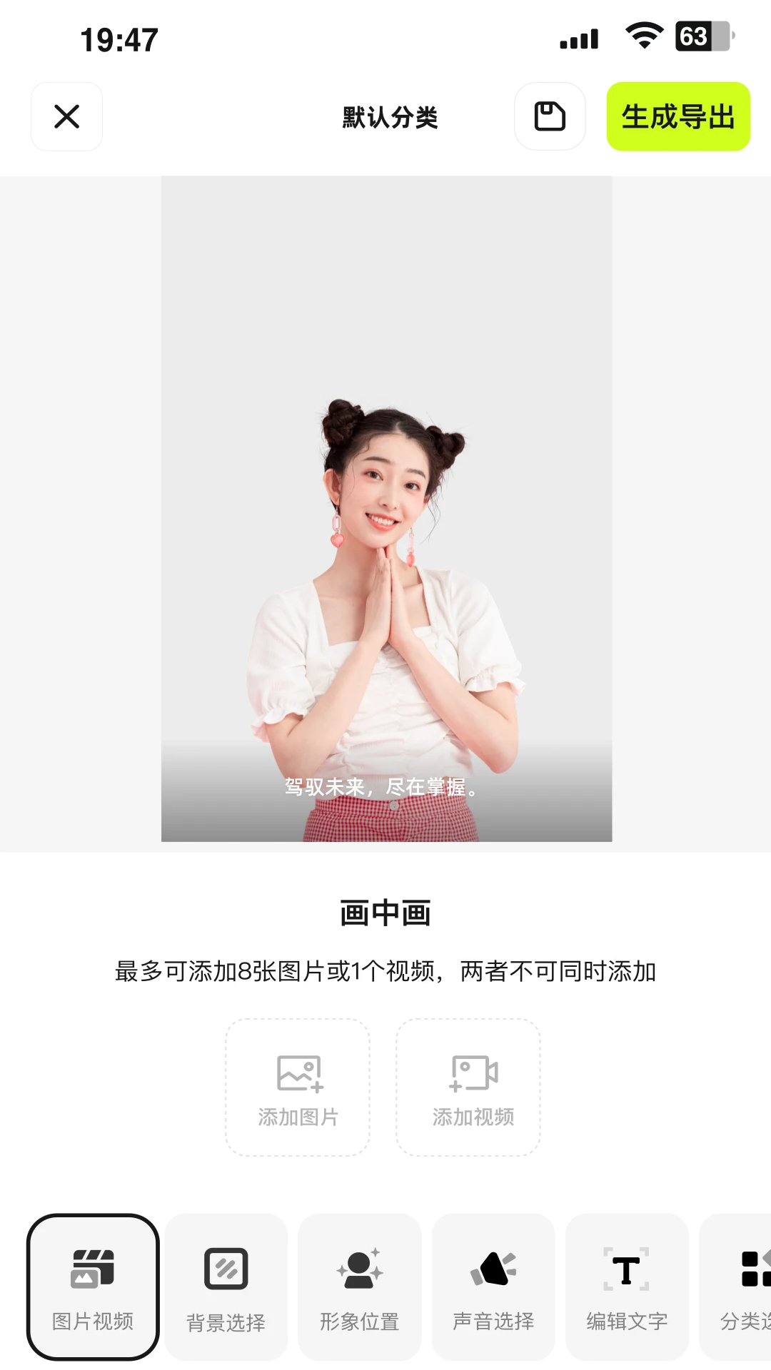 AIƴapp°v1.0.51 ֻ