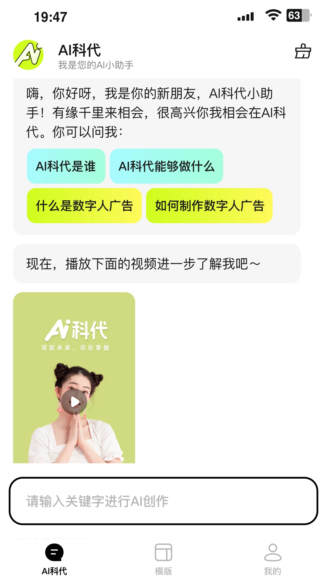 AIƴapp°v1.0.51 ֻ