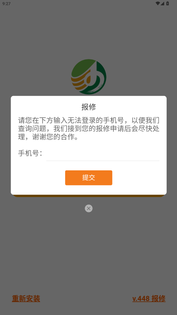 ɳӷappٷv4.4.8 ֻ