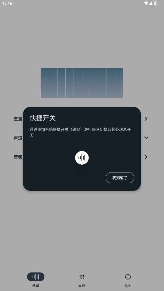 HXAudioװ°汾v6.0.1001 ׿