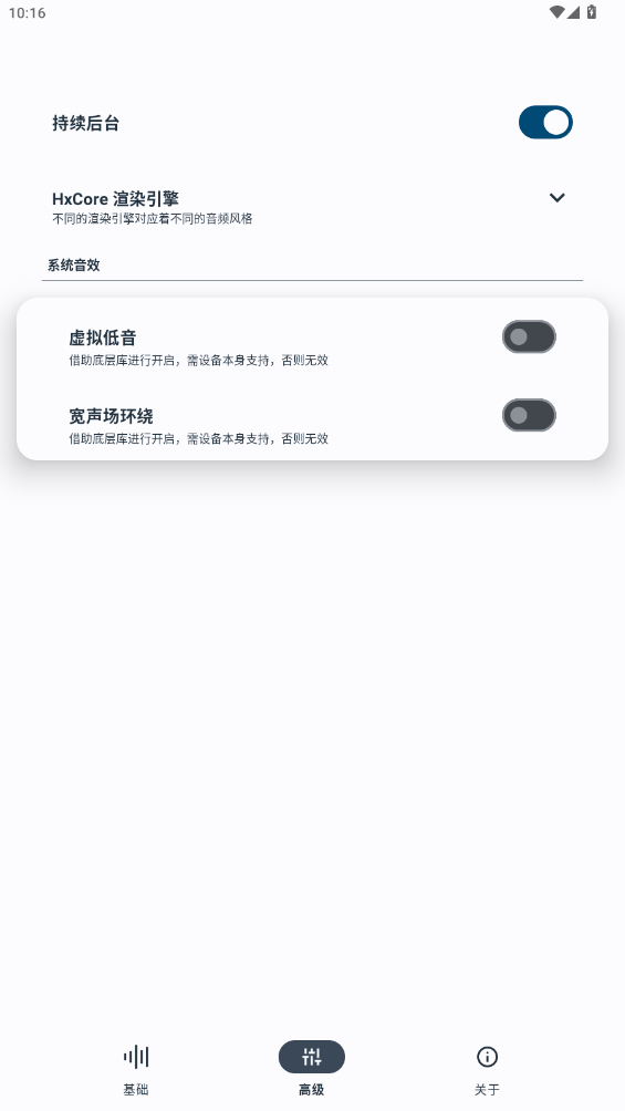 HXAudioװ°汾v6.0.1001 ׿