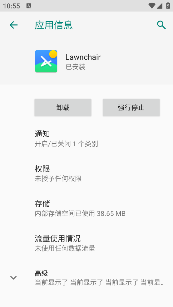Lawnchairappֻv15.Dev.(#2557) °