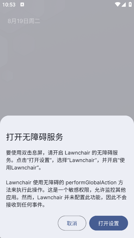 Lawnchairappֻv15.Dev.(#2557) °
