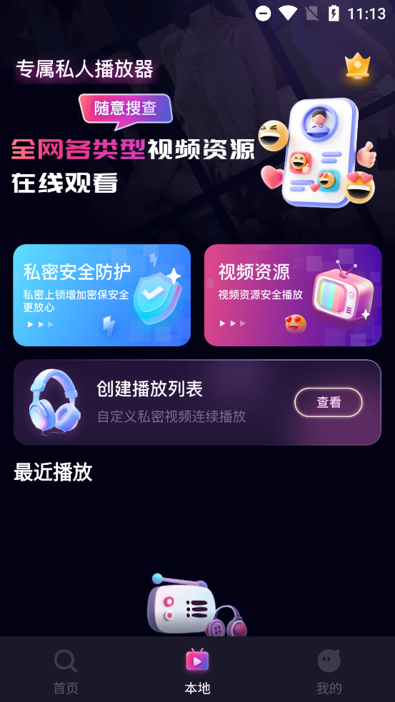 ҹҹappٷv3.1.0 ֻ
